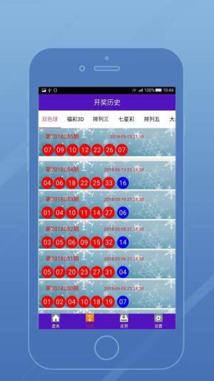 现场见证奇迹，六开彩直播揭秘与深度解析六开彩开奖现场直播开奖结果开1