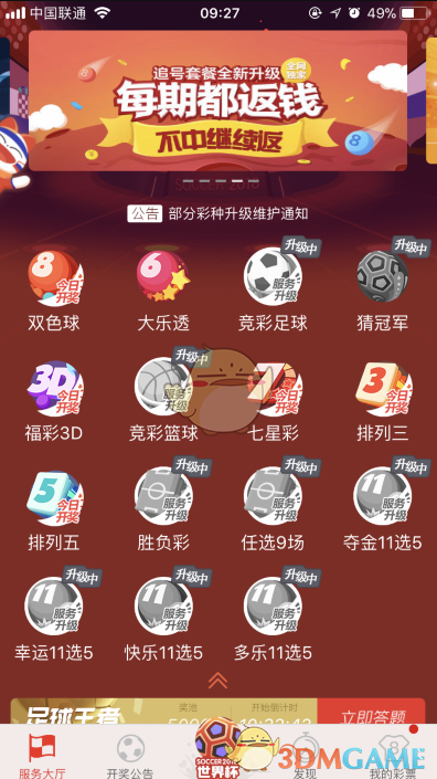 3D天天彩图，探索未来彩票的视觉盛宴3d天天彩图图谜总汇全图
