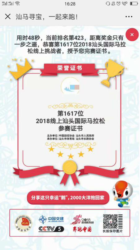 数字游戏与心理博弈