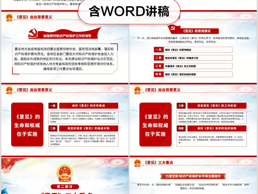 守护知识产权，正版管家婆资料的必要性2021年正版管家婆网址