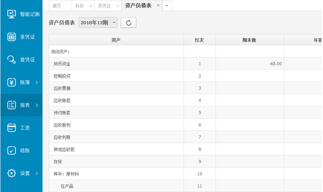 管家婆精准资料大全软件，高效管理企业财务的智慧之选