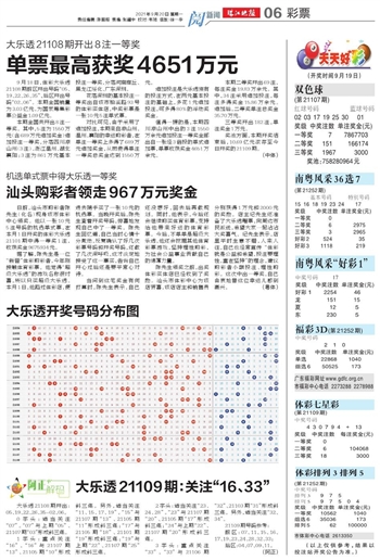 4876铁算开奖结果，一场关于命运与选择的奇幻小说4887铁算开奖结果果小说最新章节