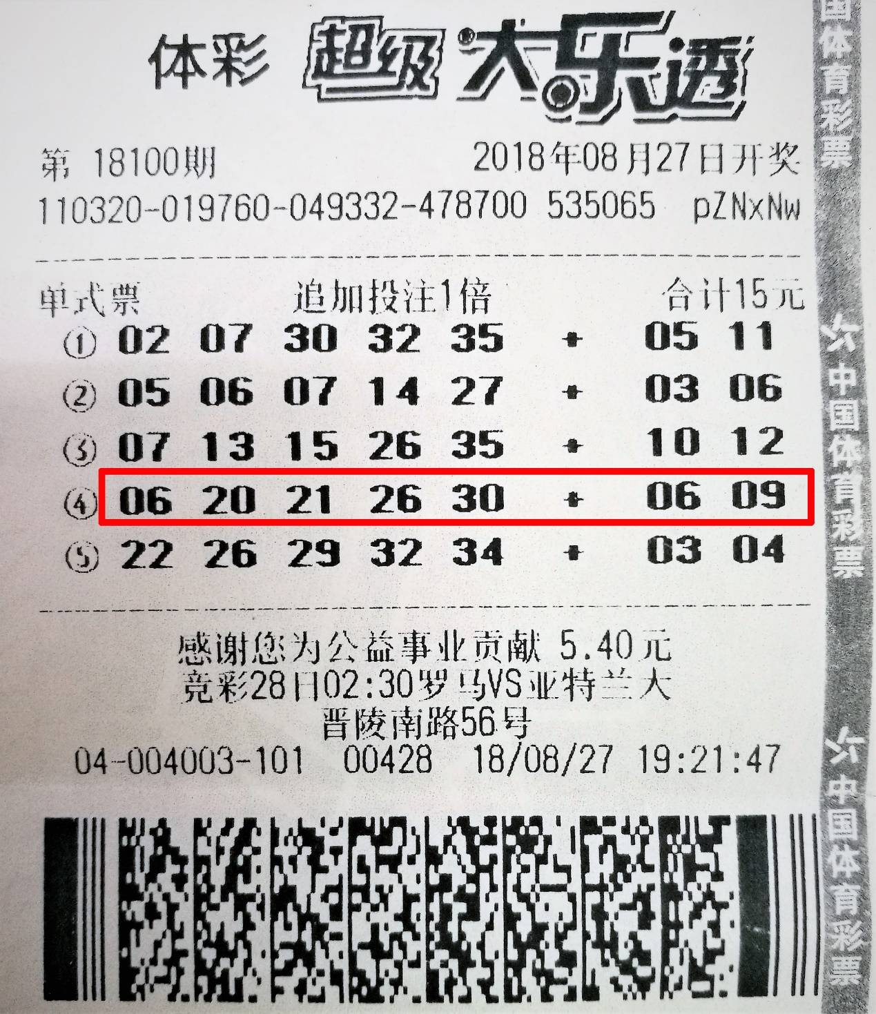 澳门彩今晚必中一肖—揭秘概率与理性投注今天澳门必中一肖一码