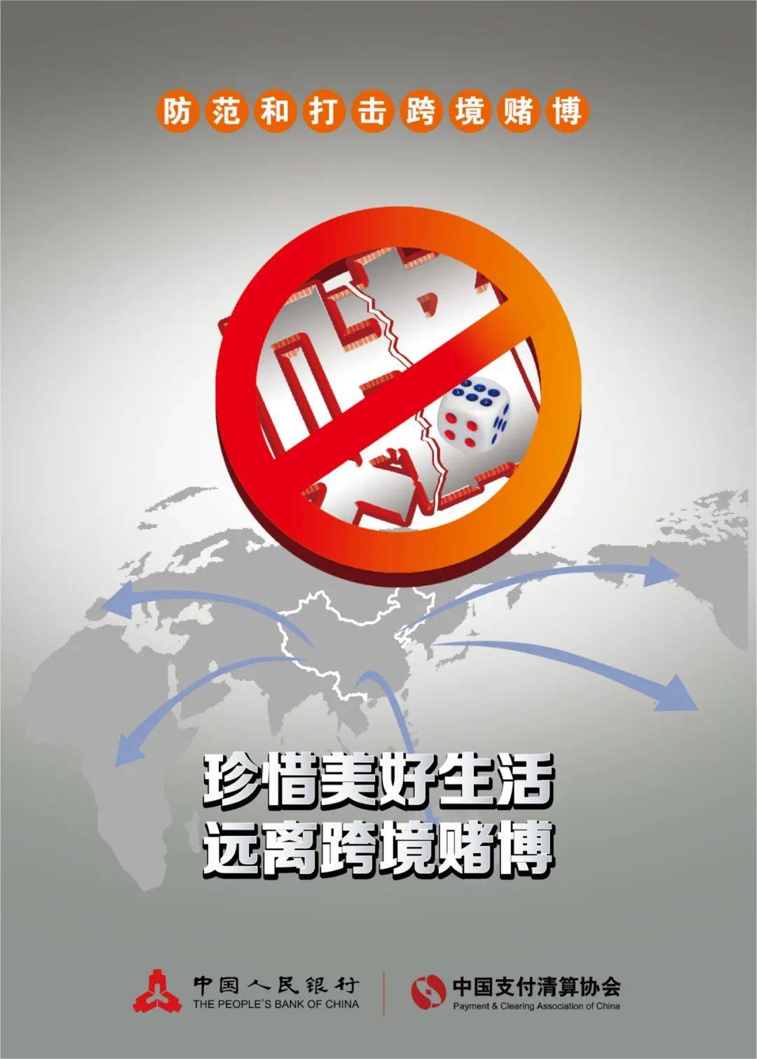 揭秘王中之王4935678WWW，网络赌博的陷阱与警示王中王493333开奖结果奖直播视频2023
