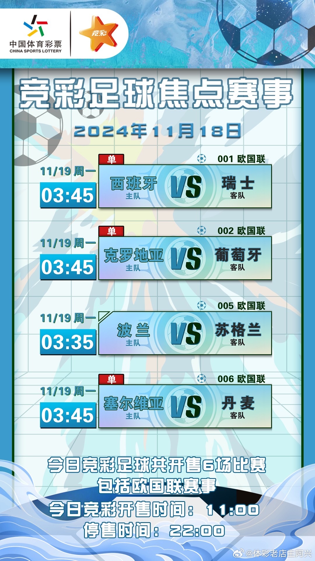 体育彩票