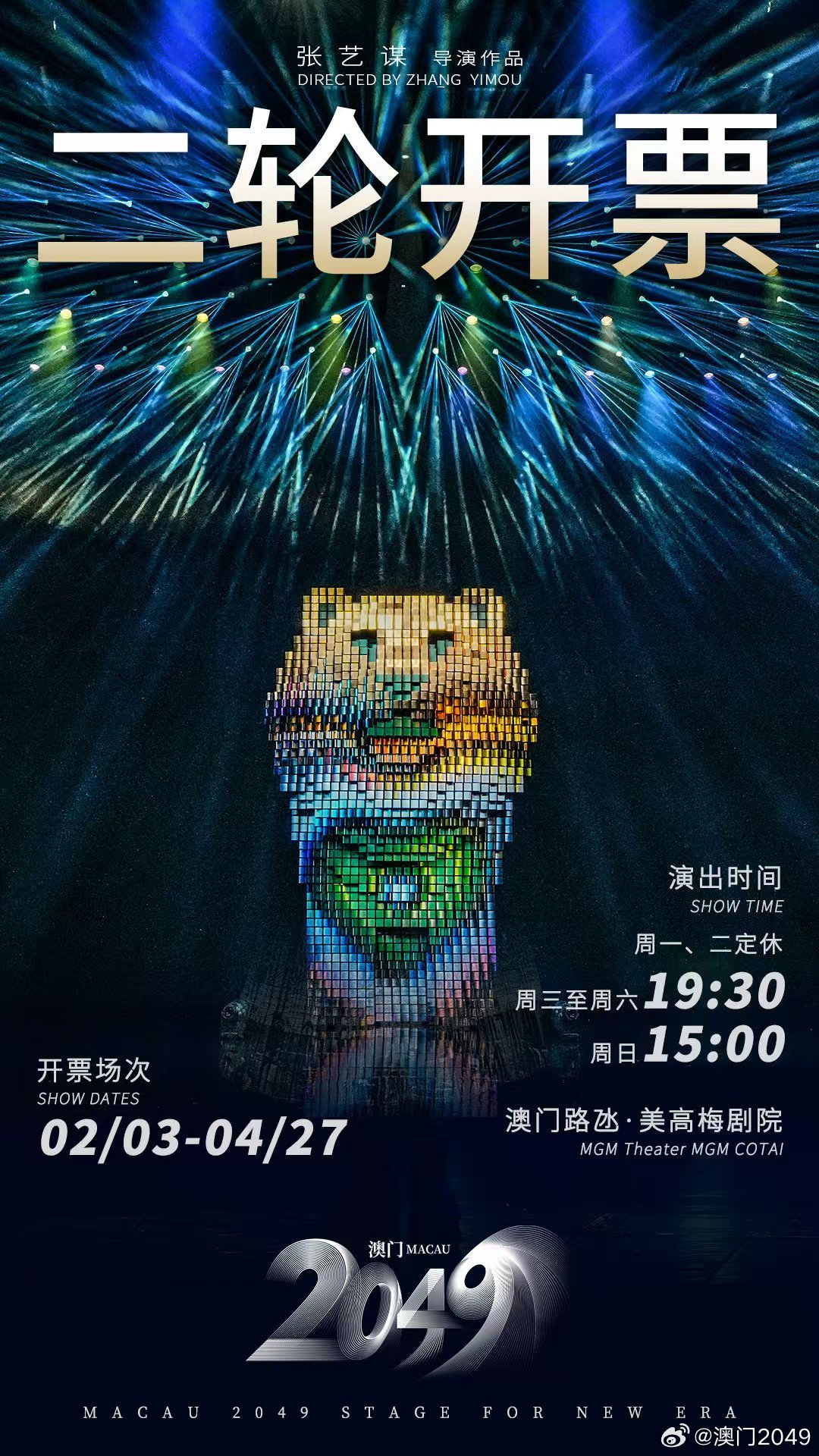 澳门新篇章，2046年今晚开码盛典的公开揭幕新澳门2024今晚开码公开248期