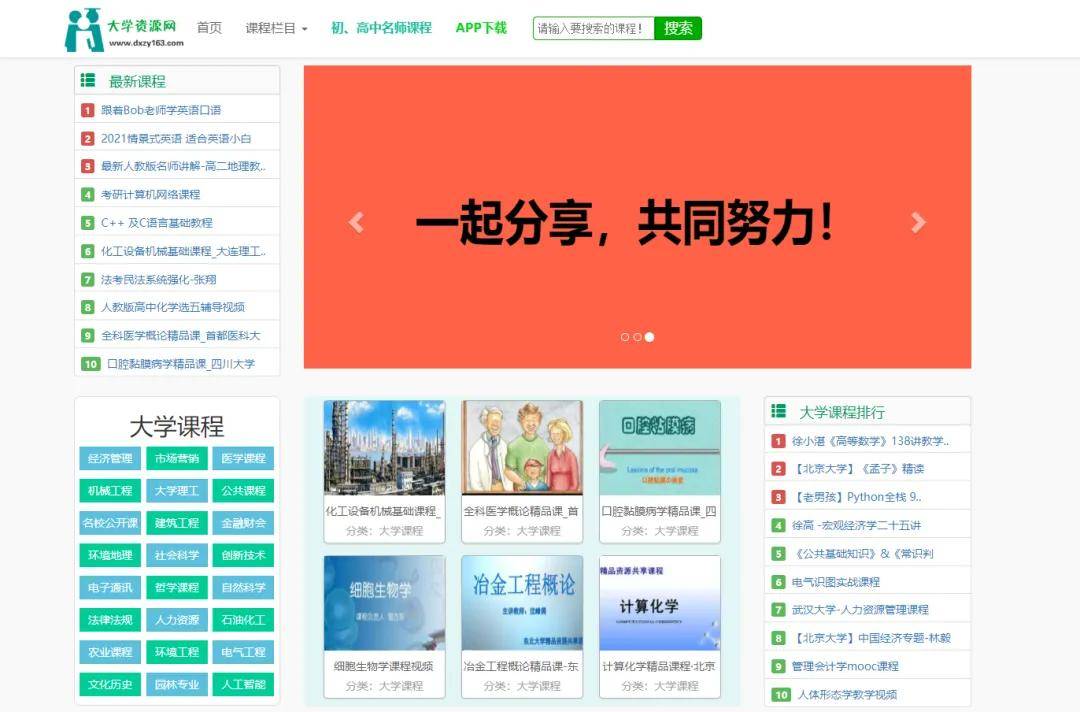 2049，新奥门—未来教育的免费资料宝库新奥最精准免费大全