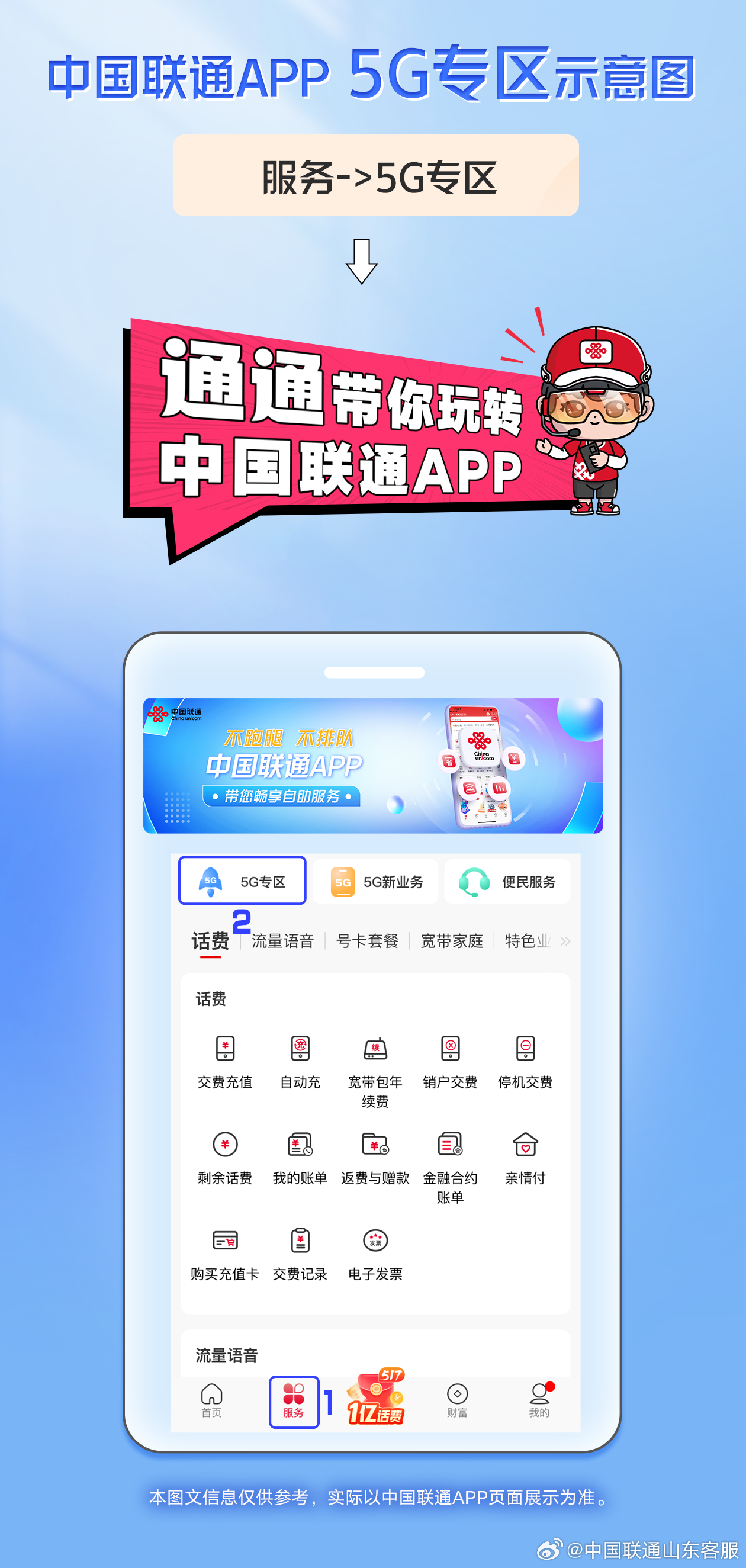 探索无限可能，手机App下载安装的官方免费之旅联通手机app下载安装官方免费下载