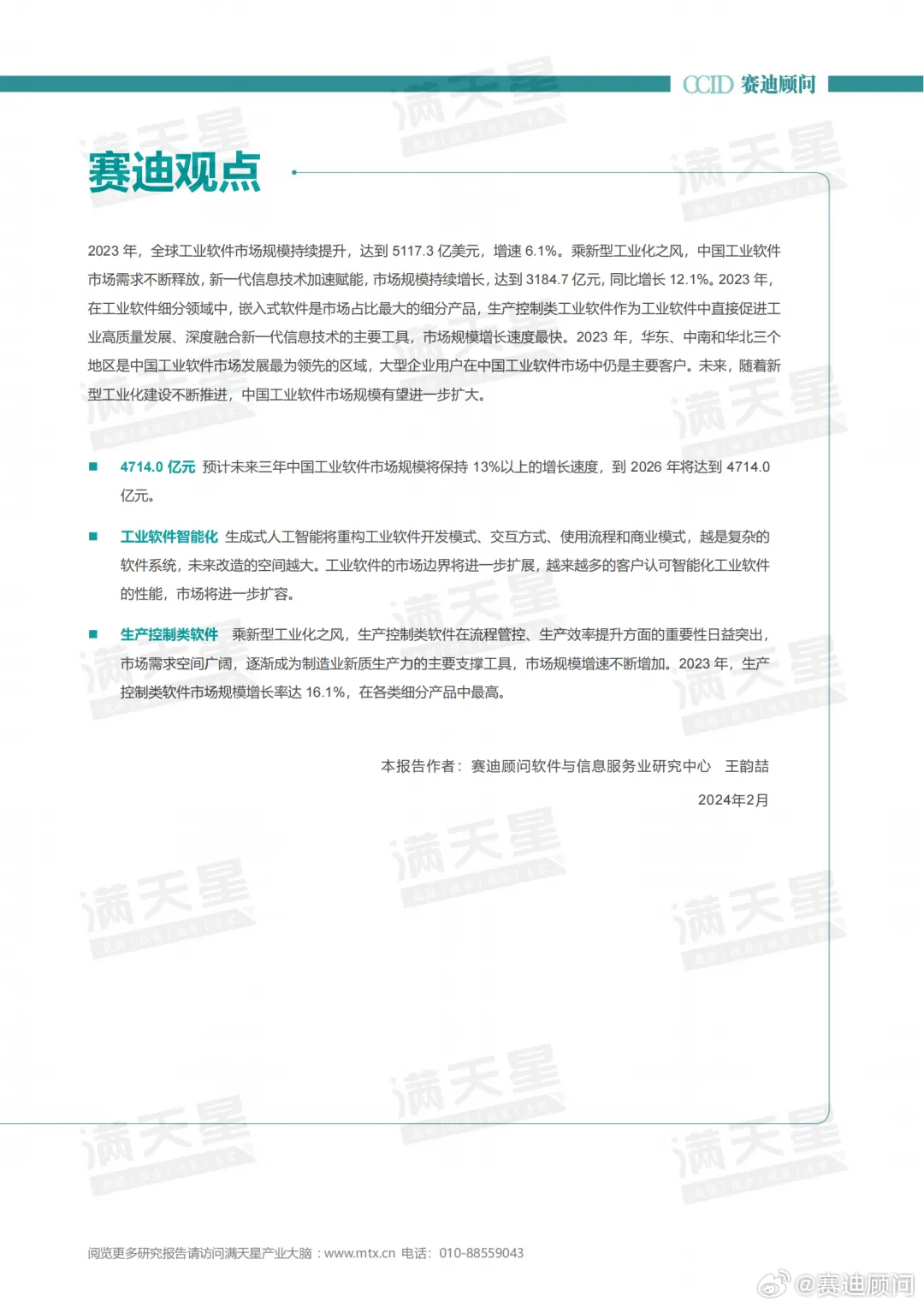 2046年新奥门王中王的揭秘