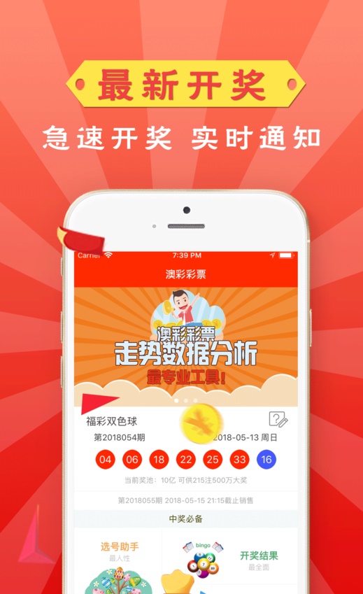 2048年，管家婆一肖中特—未来彩票的神秘预言管家婆24码期期准2017
