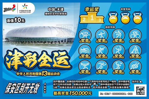 澳门天天开彩，204年好运连连的数字游戏2024澳门天天开彩开奖结果