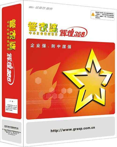 2036年，探索正版管家婆的未来之路—最新版本深度解析2023年正版管家婆最新版本免费