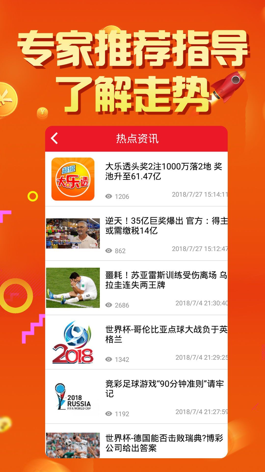 澳门六开彩 第7页