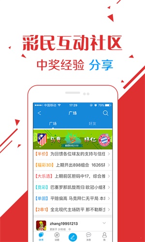 2023年今晚的惊喜与期待
