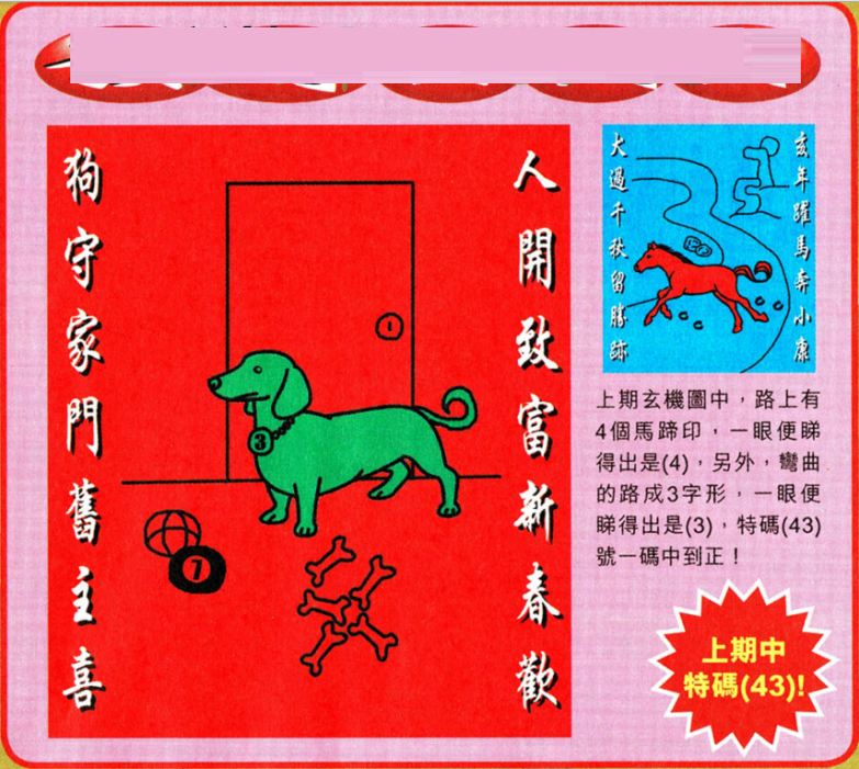 澳门王中王的六码与生肖，传统文化的现代演绎澳门王中王六码六肖催化剂厂家