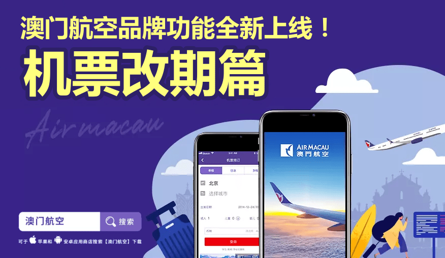 2036年，澳门资料大全免费APP的未来展望与挑战分析报告（虚构）2023澳门资料大全免费彩色4999