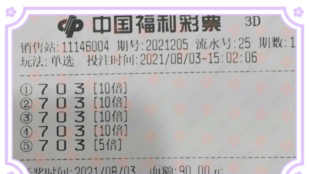 6合开奖结果，理性看待彩票，享受生活乐趣6合开奖结果记录