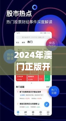 澳门宝典资料2019年，深度解析与未来展望澳门宝典资料2022年下载客户端v9.9.9-暖光手游