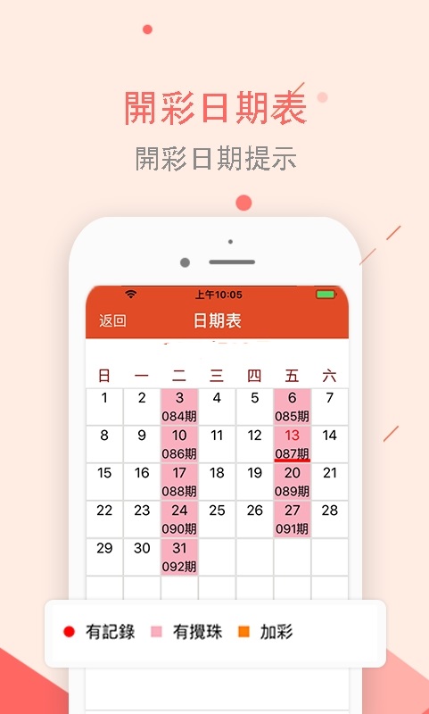 彩富网免费资料大全，与你同行，共创财富之路彩富网彩票与你同行天下彩