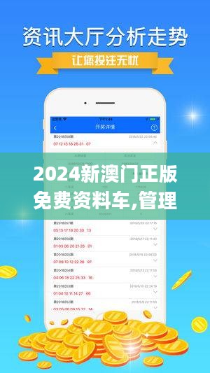 澳门宝典资料2034年，探索未来与传承的交汇点澳门宝典资料2022年最新