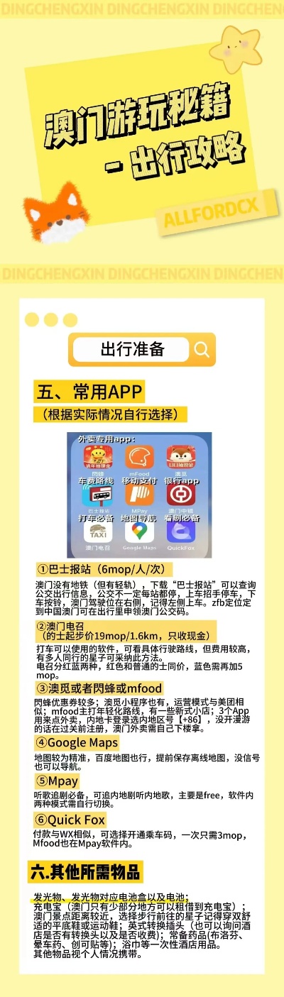 9426，揭秘香港最准最快的资料来源香港最快最准的资料2020年版