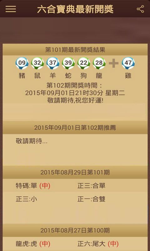 探索香港6合开奖历史数据，深度解析与未来展望香港6合开奖结果记录20|9年
