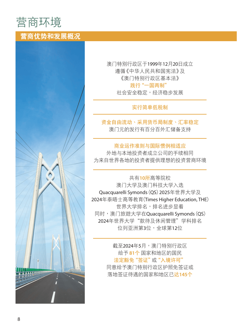2035年澳门资料免费看，未来展望与合法途径2025年正版资料免费大全
