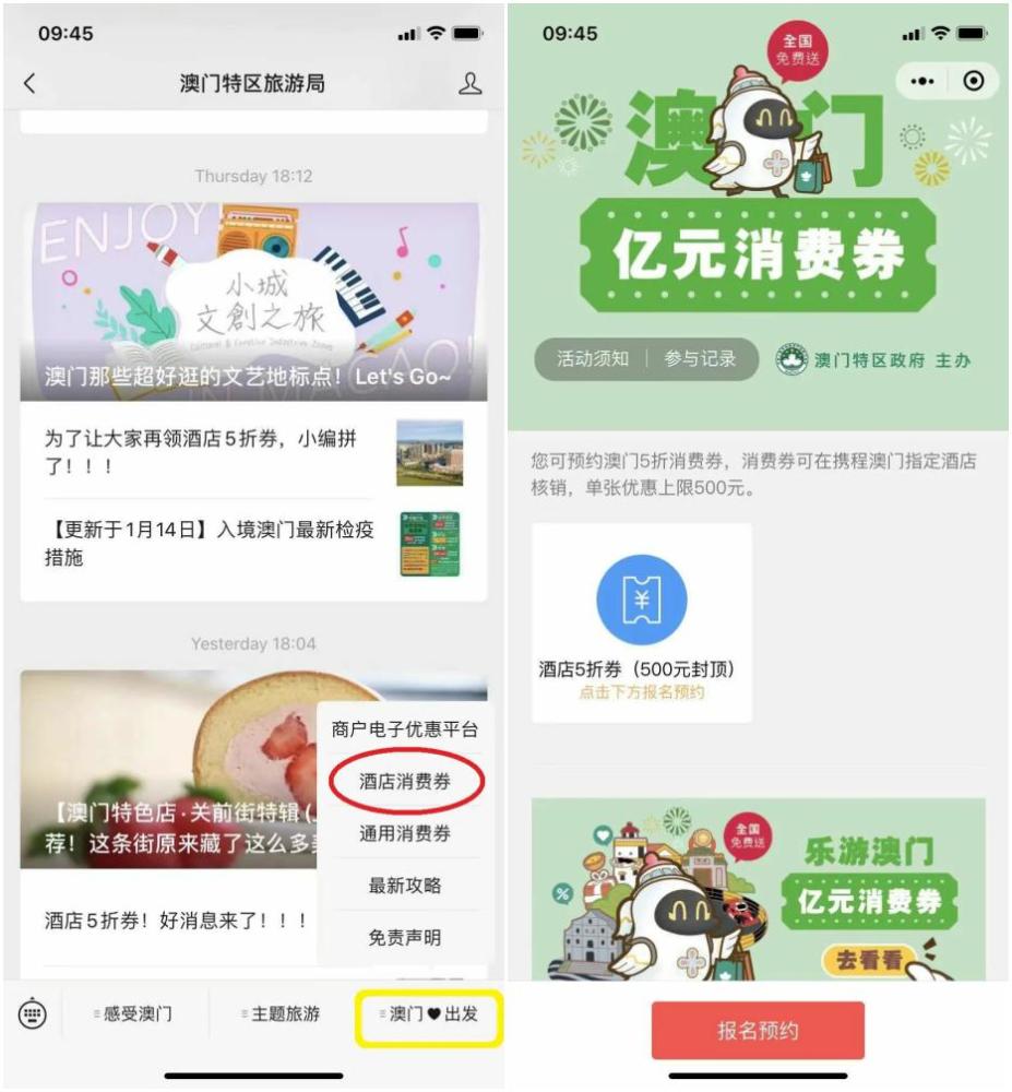 今日新澳门开奖记录查询全解析，揭秘最新中彩动态与趋势新澳门开奖记录查询今天2024年