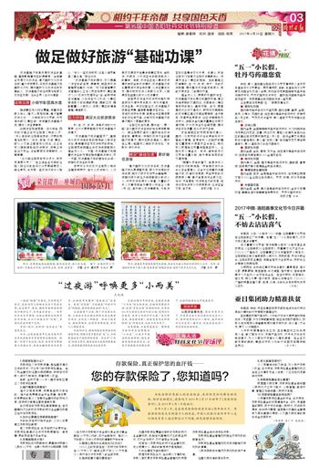 澳门正版资料，助力精准扶贫，共筑小康路澳门正版资料大全资料贫无担石奥门免费资料五谷丰登