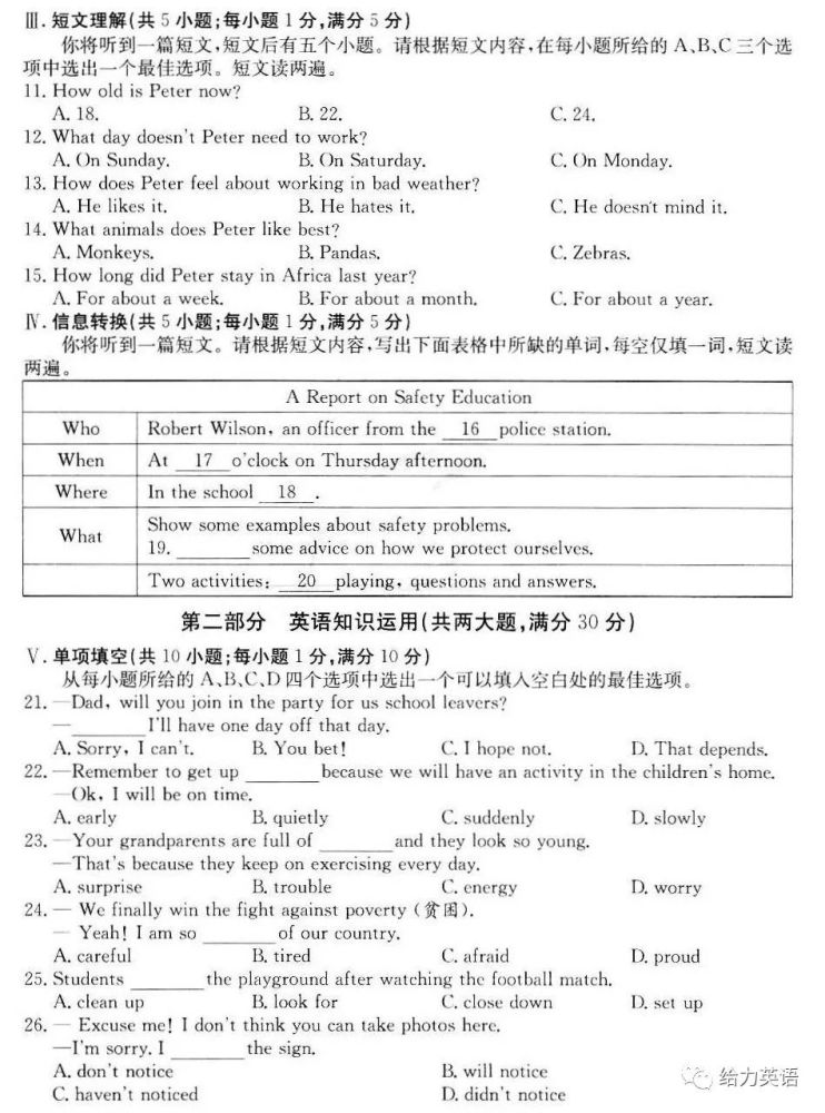 澳门开奖历史记录