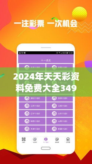 全年资料免费大全6749，解锁知识海洋的无限可能全年资料免费大全天天好秒