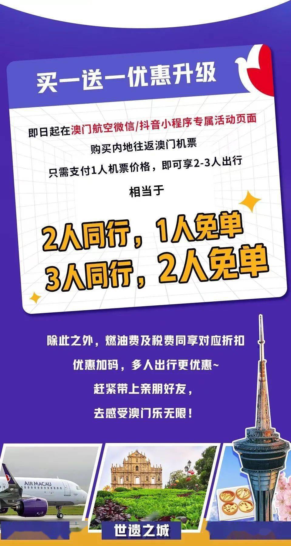 2036澳门资料大全免费，揭秘未来一年的娱乐与信息盛宴！2023澳门资料大全免费彩色4999