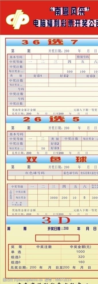 南粤风采