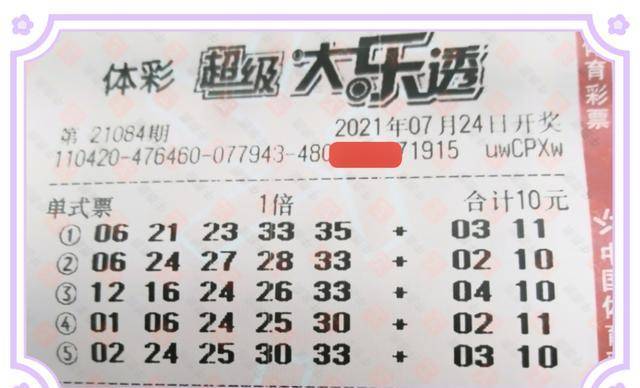 揭秘二四六香港天天开彩大全，理性看待彩票与娱乐的界限二四六香港天天开彩大全历史记录