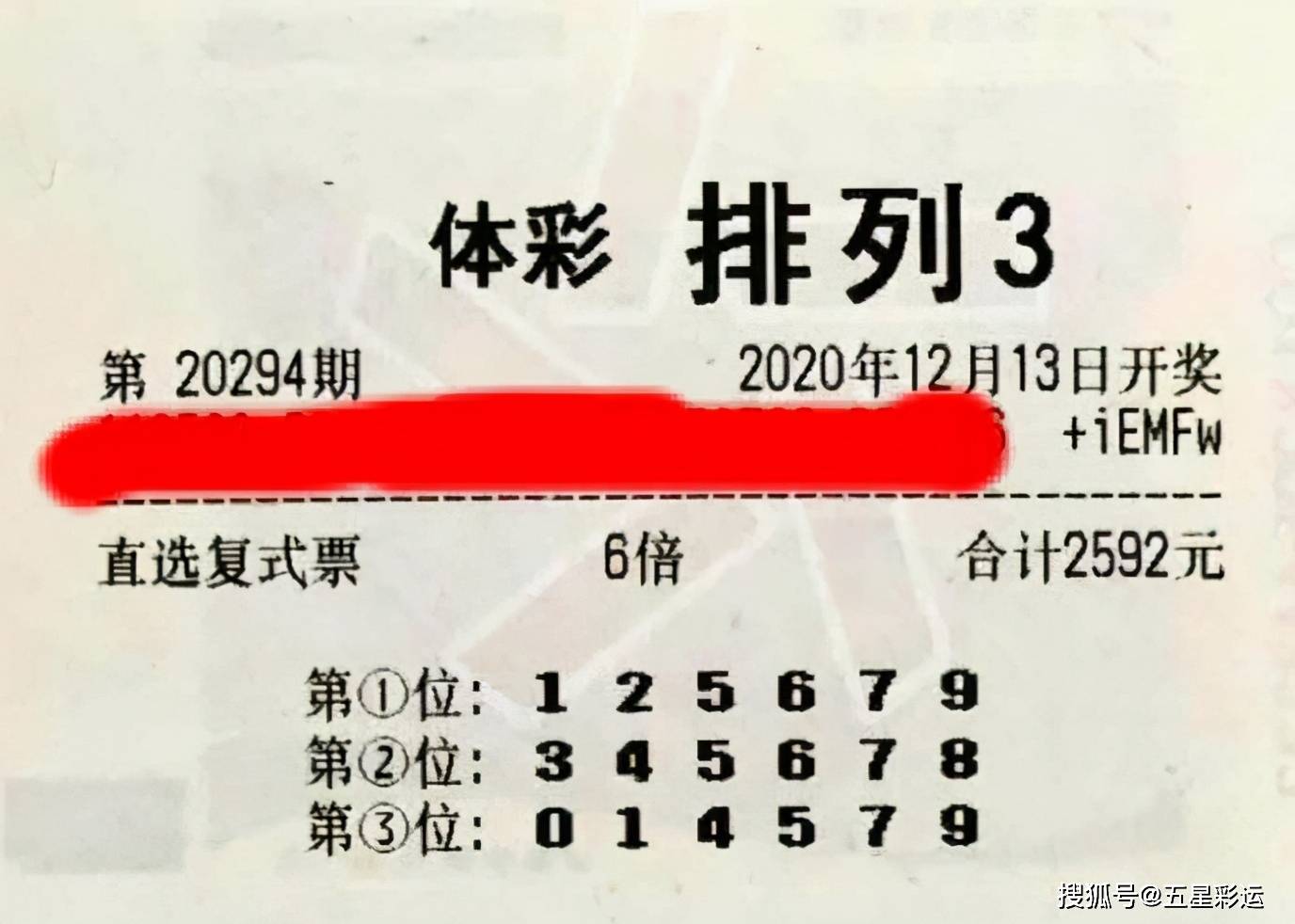 理性购彩
