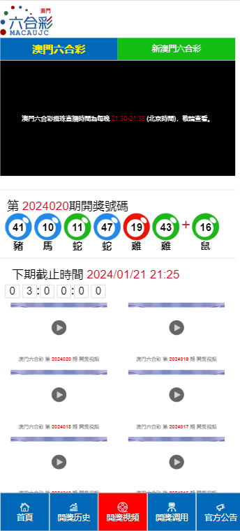 开票查询表