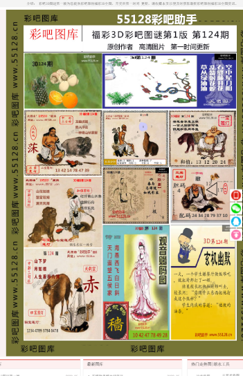 管家婆八肖版资料大全，解锁高效管理与精准决策的秘密武器管家婆―八肖版100