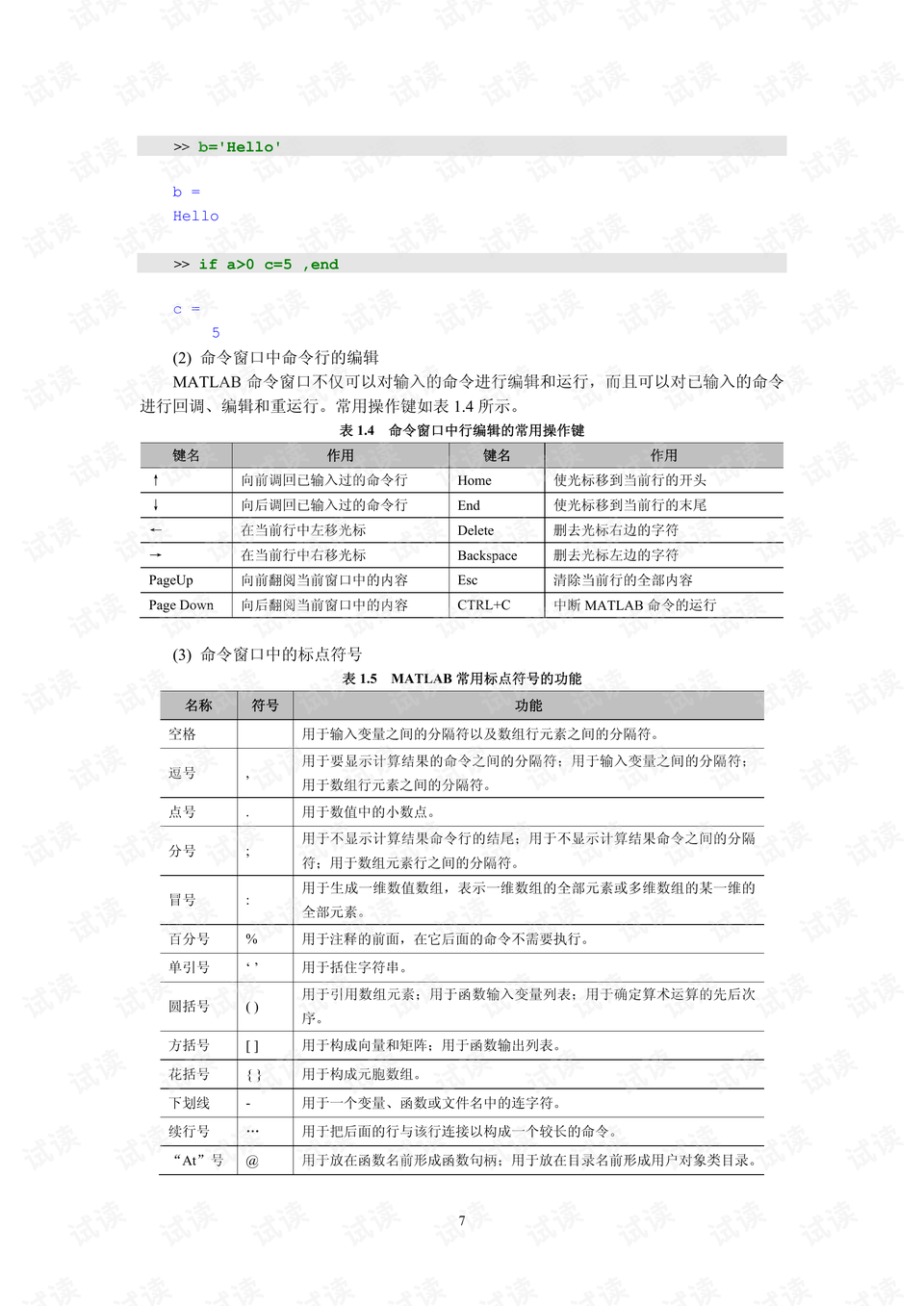 澳门2035最准免费资料大全，揭秘未来趋势与实用指南澳门2023最准免费资料大全葡京一技枝花