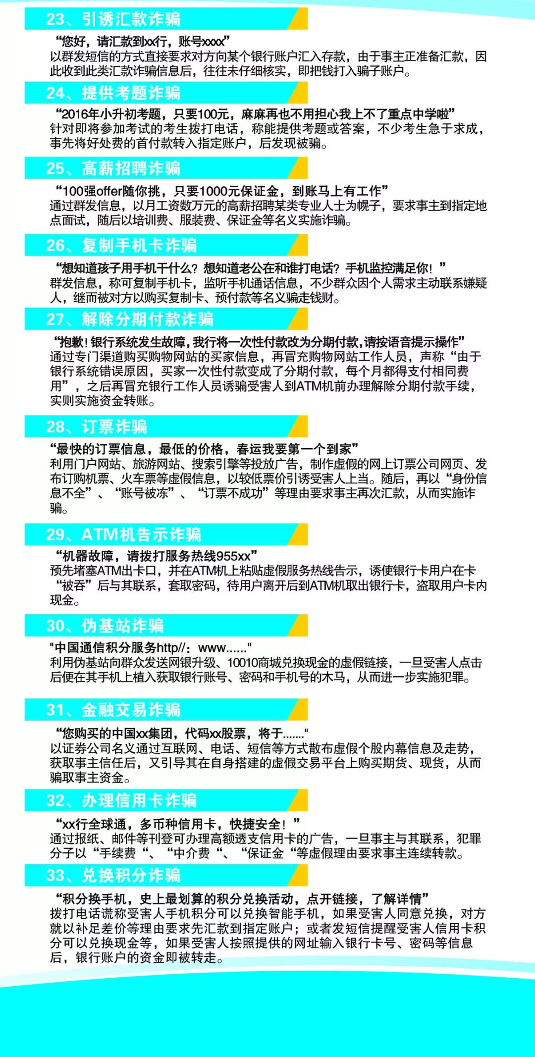 管家婆三期开一期精准