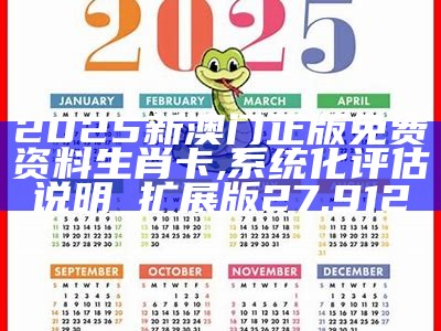 2035年正版资料