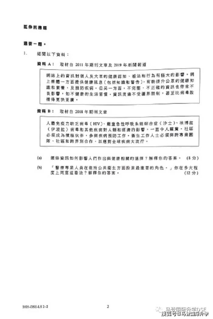 2035年香港发展蓝图