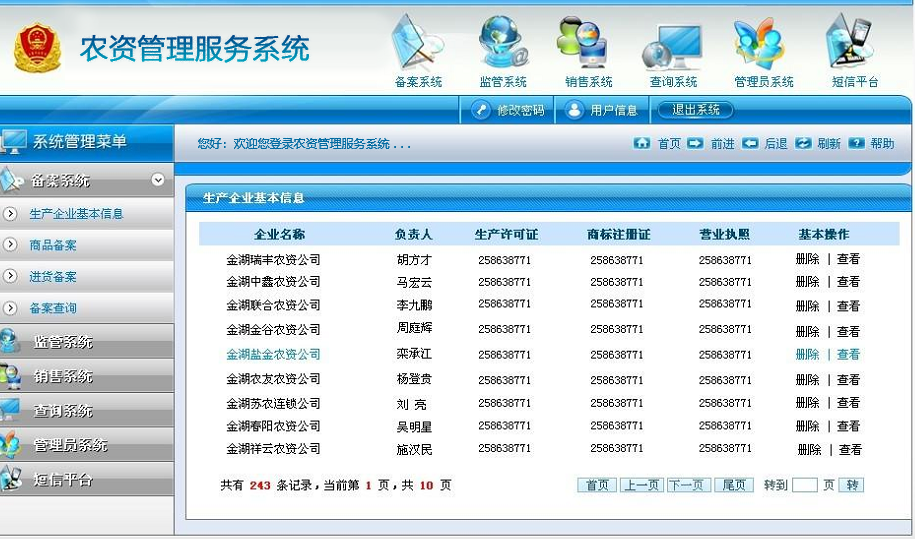 管家婆正版全年免费资料，企业管理的智慧之选管家婆2021年全年免费资