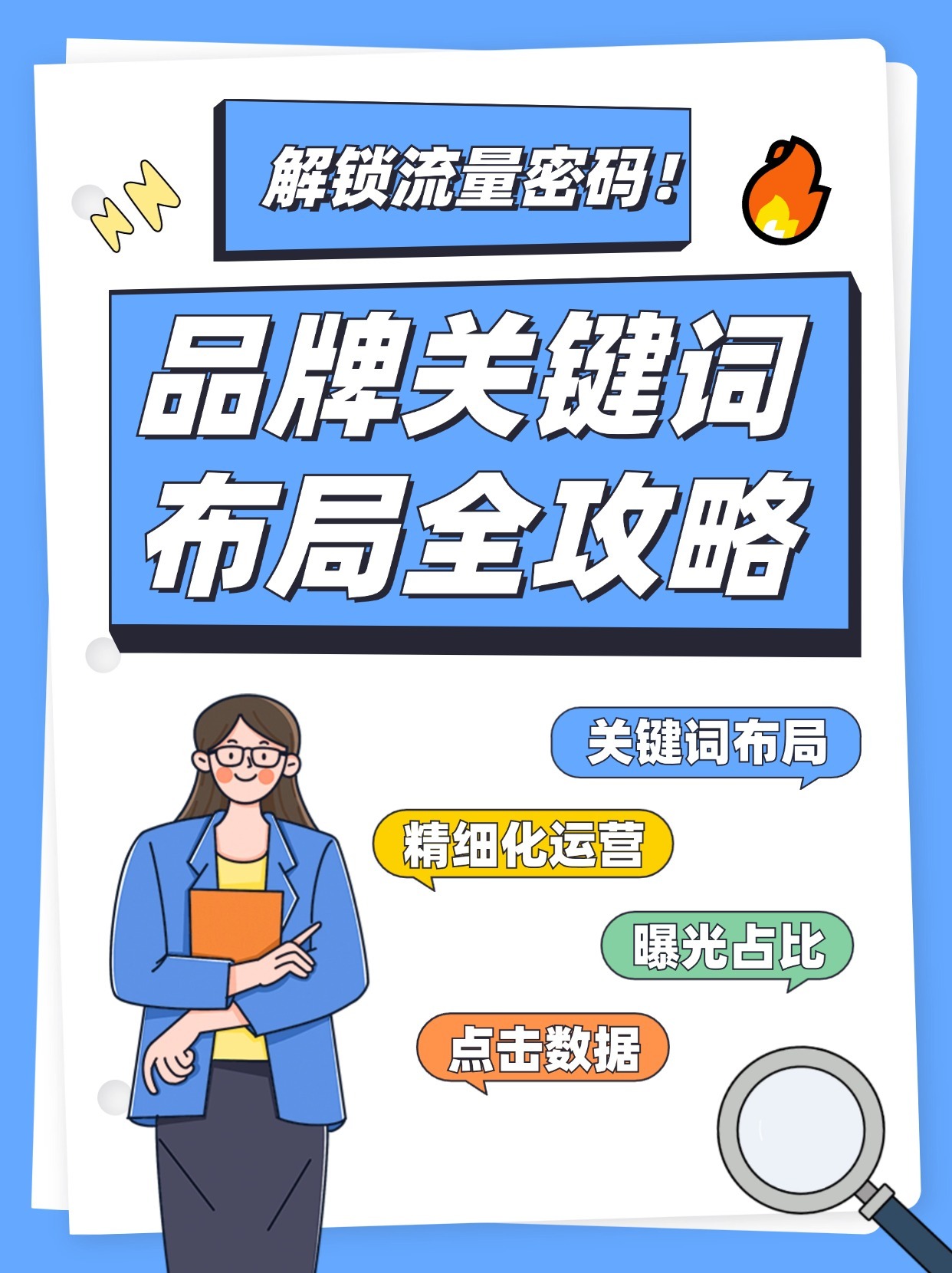 解锁新门—内部资料精准大全的深度探索新门内部资料精准大全更新时间
