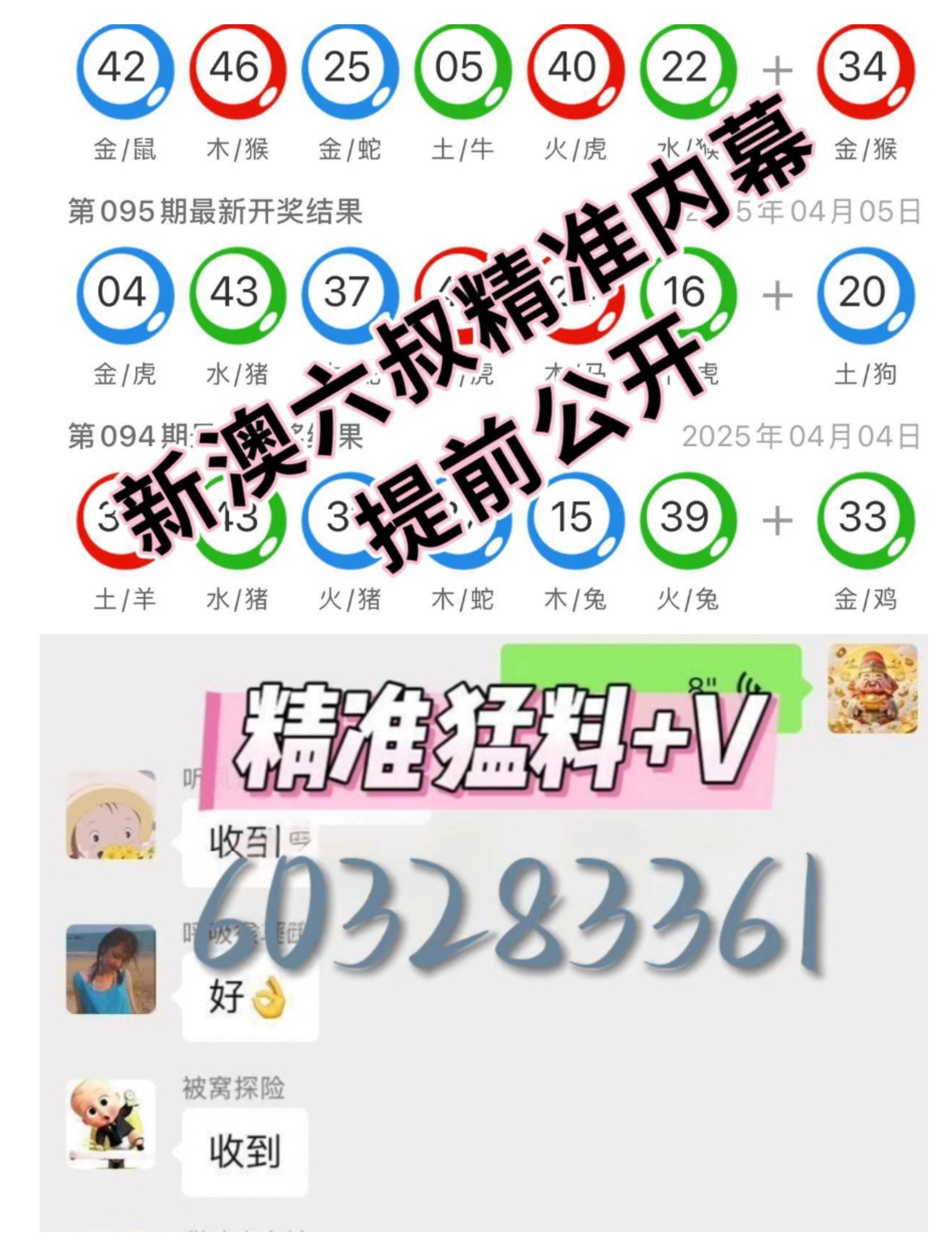 澳门4938期开奖结果回顾与解析，理性看待彩票，享受娱乐生活4949澳门开奖结果开奖记录查询表
