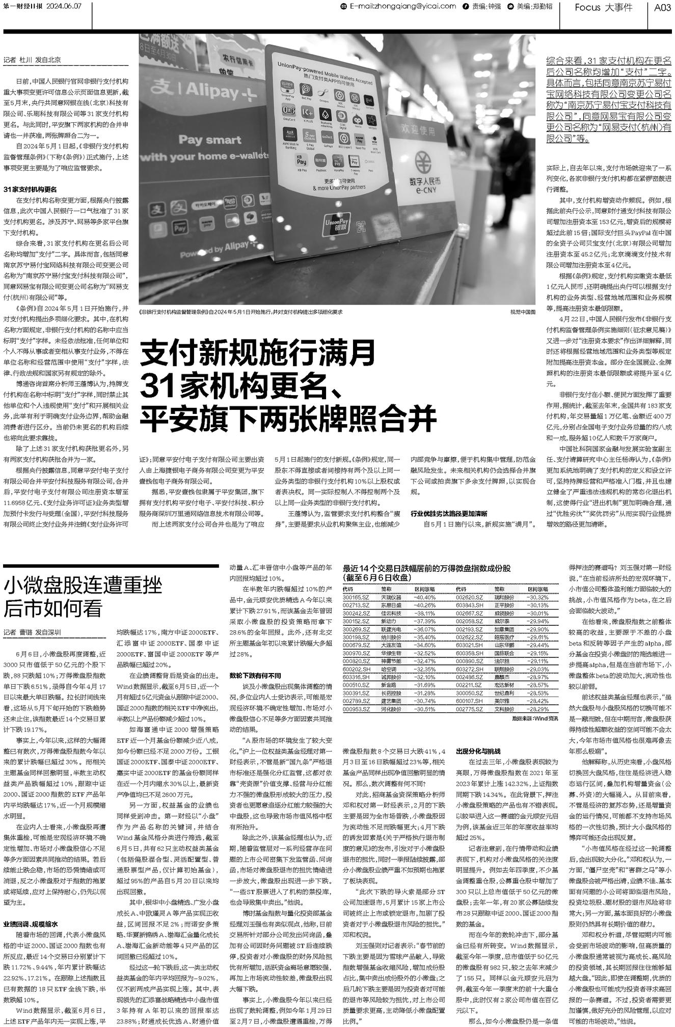 揭秘二四六香港资料，期期的精准与千附三险阻的真相二四六香港资料期期准千附三险阻2024年