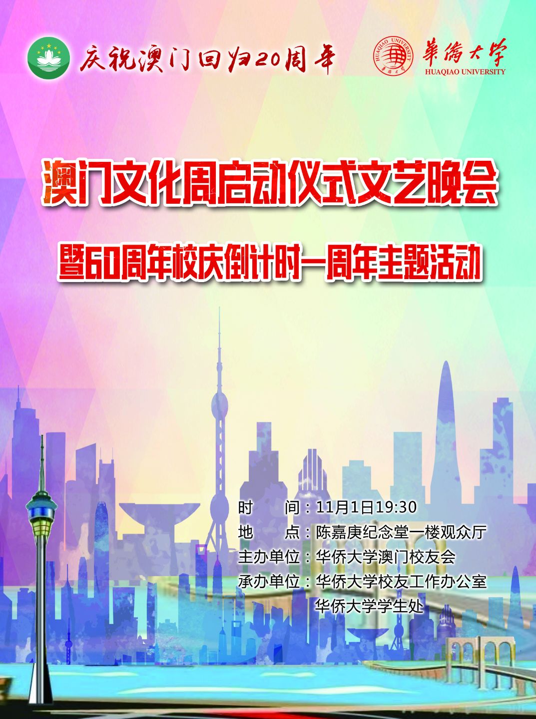 澳门内部资料精准大全，揭秘新澳门的独特魅力与机遇2025年正版资料免费大全