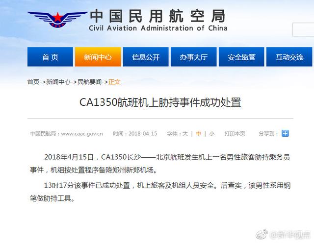 最新香港613号航班消息查询指南,快速获取准确信息香港今天航班动态查询