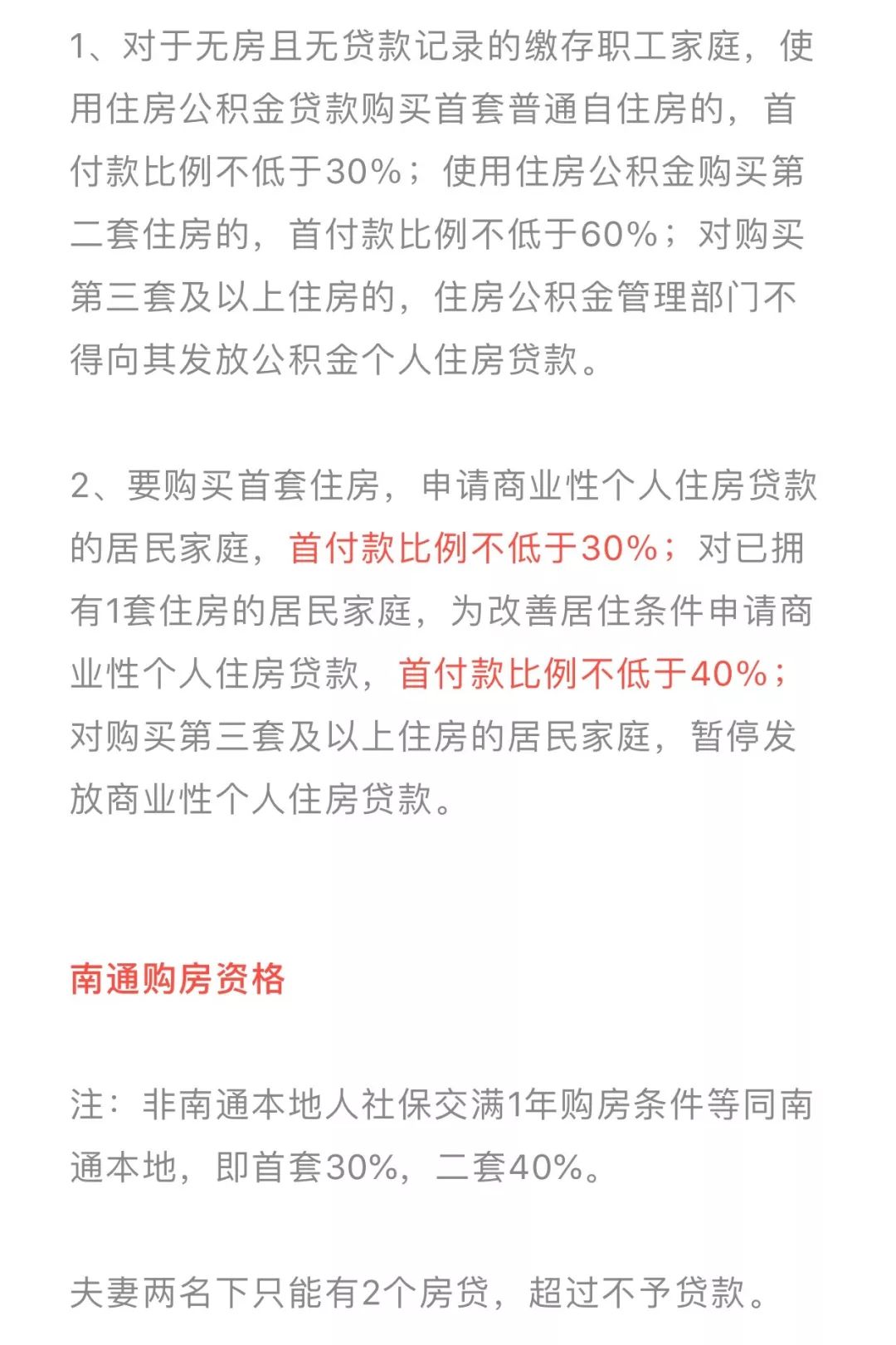 香港60万落户政策详解及条件要求600万香港可以买什么房