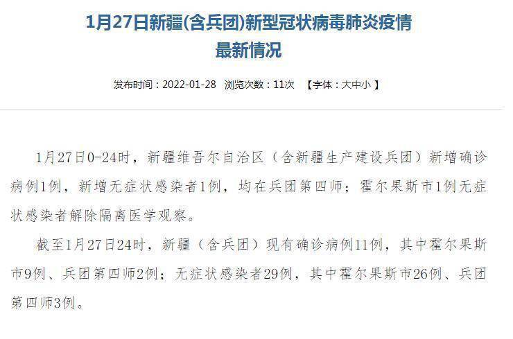 香港6月27日新冠肺炎新增确诊，疫情下的挑战与应对香港6月27日新冠肺炎新增确诊病例