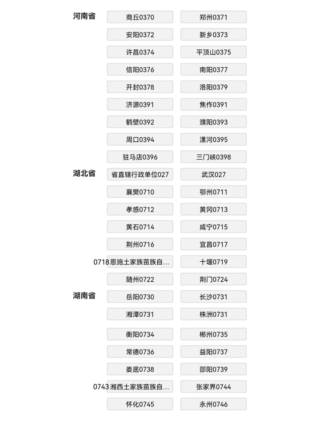 探秘香港6位数电话的起源与变迁香港电话号码6字开头